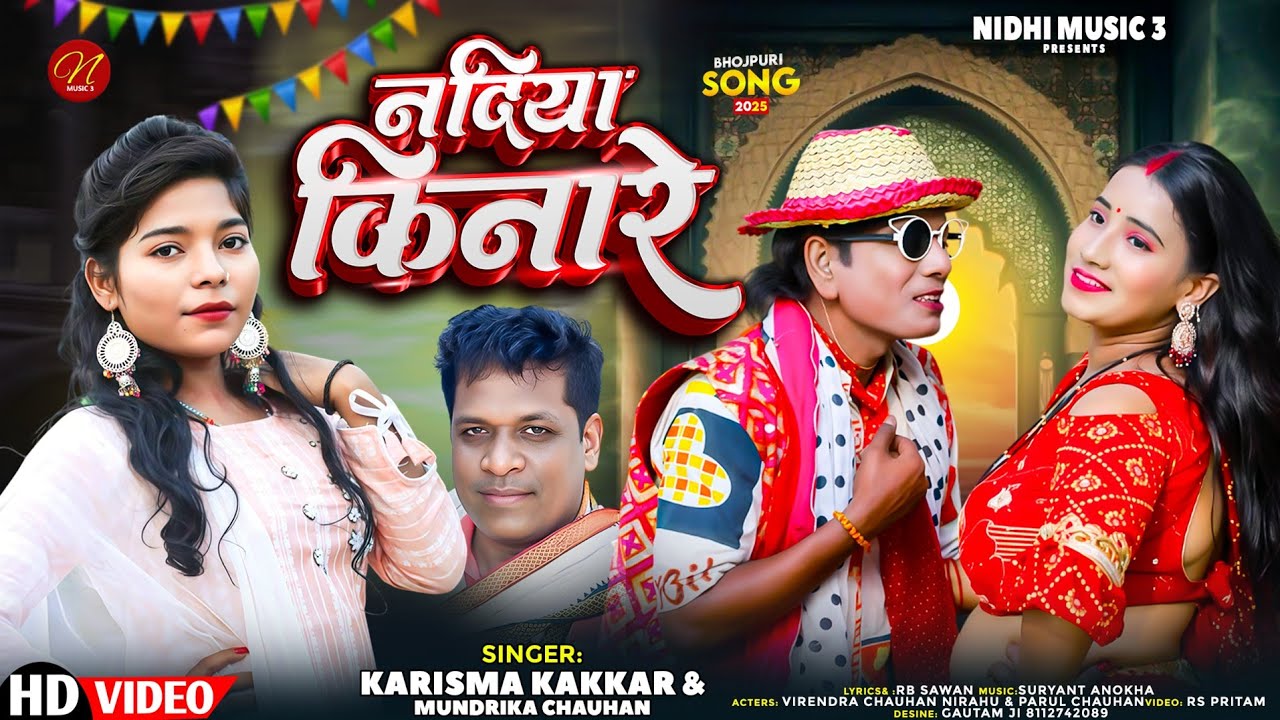 Nirahua# ke New Dhamaka Song Nadiya kinare नदियां किनारे #karisma kakar New song 
