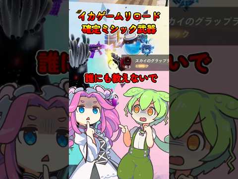 フォートナイト イカゲームリロードミシック武器確定あったよ金ラマが目印だね フォートナイト Fortnite ゲーム実況