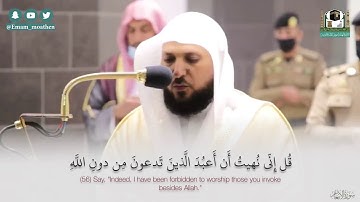 تلاوة خاشعة بديعة من سورة الأنعام | عشاء الخميس ٨ جمادى الآخر ١٤٤٢هـ | للشيخ د. مـاهر المعيقلي