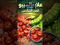 علاج السيبو الجزء السادس