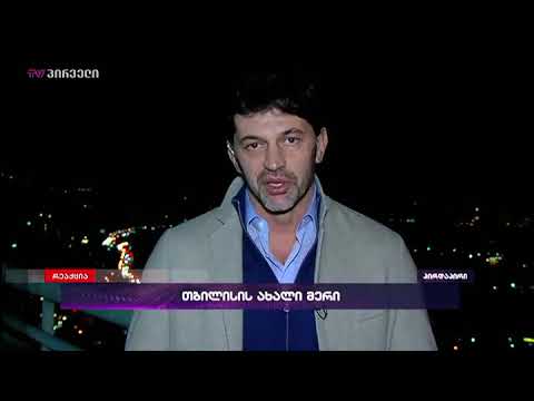 შეიძლება ჩემი განცხადებები ისევ ჩვენს წინააღმდეგ იქნას გამოყენებული - კახა კალაძე სიტი-პარკის თემაზე