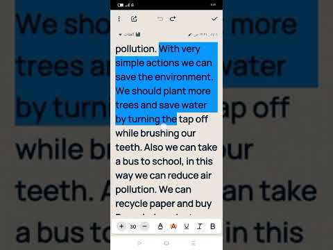 برجراف عن كيف نحافظ على البيئة Paragraph About How To Keep The Environment 