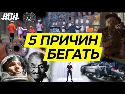 Почему 🤔 нужно начать бегать 🏃 прямо сейчас ⌚?!