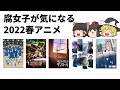 25 ++ アニメ 女子 人気 270540-女子 人気 アニメ 2021