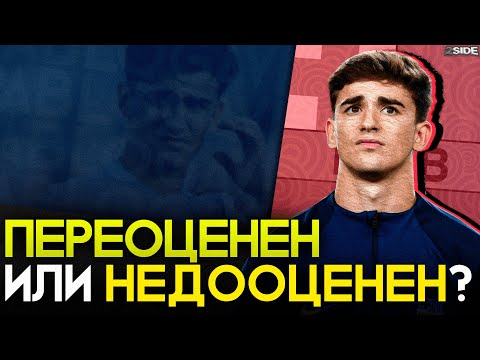 Гави. Очередной молодой талант Барселоны
