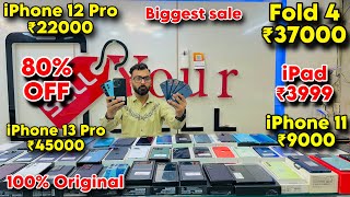 Cheapest Mobile Market in Delhi | Second Hand Mobile | iPhone Sale | iPhone12, iPhone13 iphone15