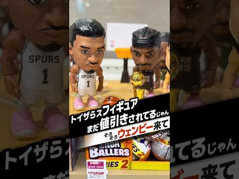 トイザらスいつまで値下げしてるのwwwwww #カード開封 #nba