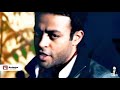 تامر عاشور Tamer Ashour حاله واتس كليب تسلم تامر عاشور Tamer Ashour حاله واتس كليب تسلم