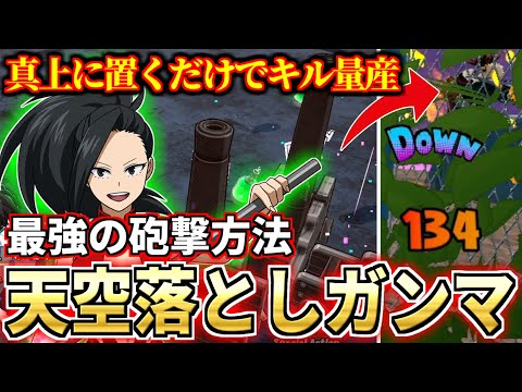 Momo Yaoyorozu is So Good in My Hero Ultra Rumble - YouTube