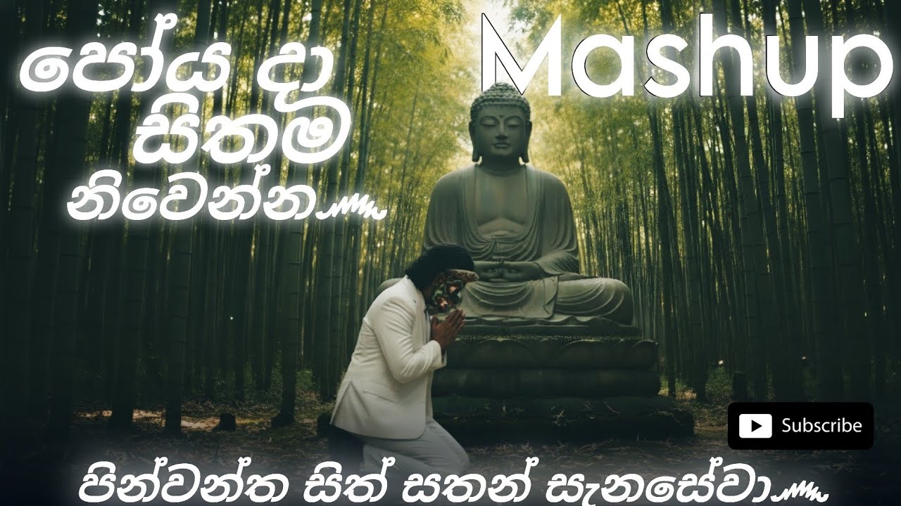 Poya day special EDM 🌕 පෝය දවසට අහන්න | බොදු බැති ගී #kushanprabodha #geemathbeats #sinhalarockcover