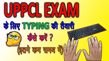 UPPCL ki typing ki taiyari kaise karen | typing exam  ki taiyari kaise karen |1080pHD