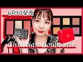 クリスチャン ルブタン アイメイク コスメ 11点 アイコレクション｜クリスチャン ルブタン【公式オンライン