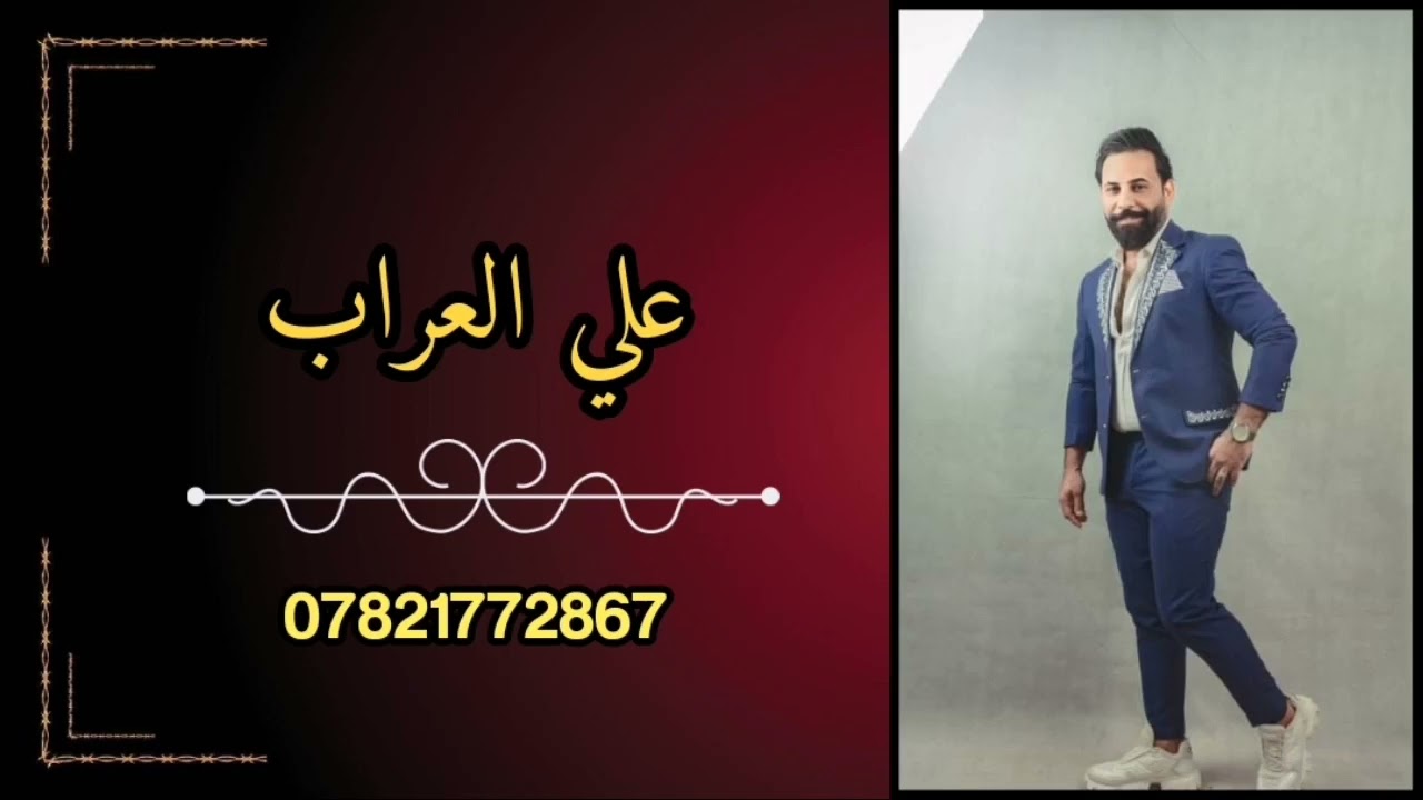 علي العراب يمه الخوه ماغزرت والعشره جذابه وبسته تخبل كون احضنك حيل