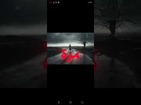 الموت بعيني شفته