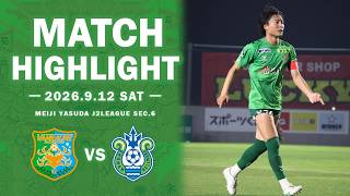 【ハイライト】明治安田J2リーグ 第6節  ヴァンラーレ八戸 vs 湘南ベルマーレ