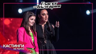 видео: Константина Димитрова и Мария Илиева - Остани тази нощ | Кастинги на тъмно | Гласът на България 2023 картинка: Константина Димитрова и Мария Илиева - Остани тази нощ | Кастинги на тъмно | Гласът на България 2023