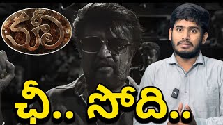 ఏమైంది రా😭| Coolie Title Teaser Reaction & Review | Rajinikantha Colie Teaser Breakdown |LCU Coolie