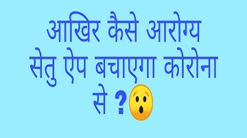 How to Use Aarogya Setu App in Hindi - आरोग्य सेतु ऐप क्या है और कैसे काम करता है? | Full Guide