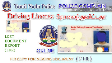 Driving Licence Missing Complaint Tamilnadu Online in Tamil 🔴Live Demo🔴How Get Lost Document Report