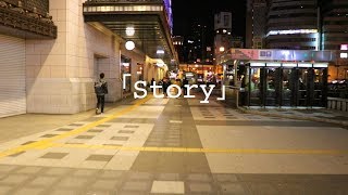 Video thumbnail of "「Story」 - 根のシン -"