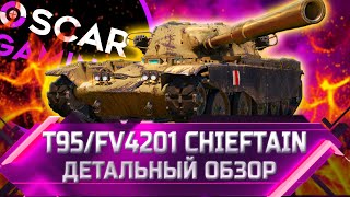 T95/FV4201 Chieftain - ДЕТАЛЬНЫЙ ОБЗОР ✮ world of tanks