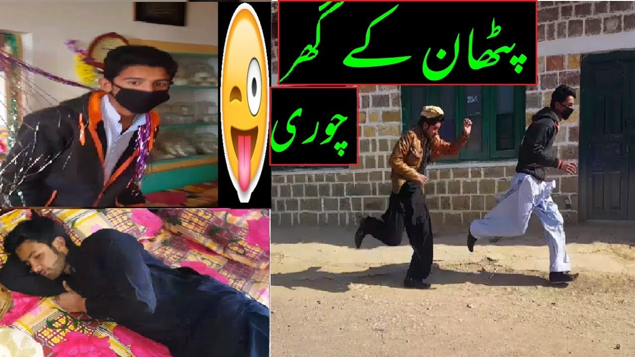 Pathan Vs Thief      Desi Fun