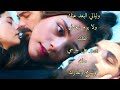 سحر و يامان Seher Ve Yaman حبك غالي عليا Hobk Gali Aliaa 