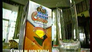 Рекламный блок 5 Ren-TV 2003