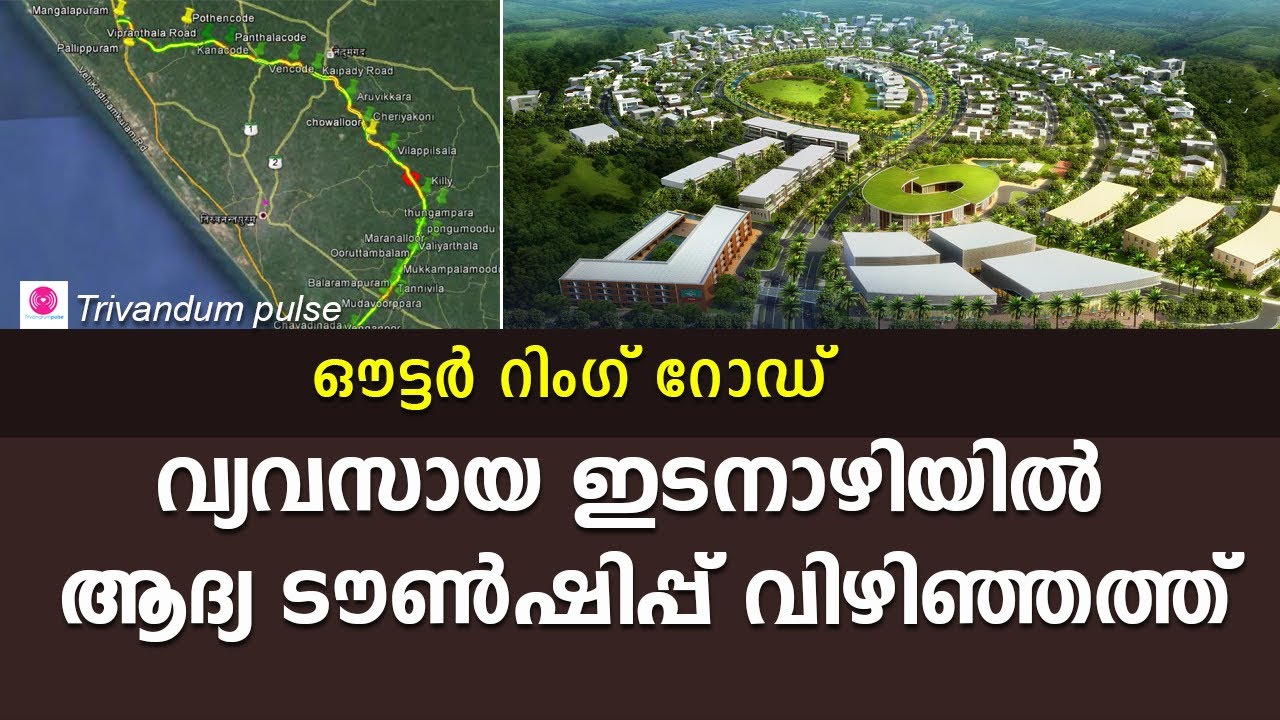 NH 866 | Trivandrum Outer Area Growth Corridor(Ring Road) | 80KM | 6 Lanes  | APPROVED | SkyscraperCity Forum