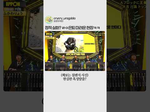 정적 실화? ㄹㅇ은퇴 마려운 현장ㅋㅋ