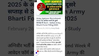 Agniveer 2025 bharti #army #shorts #news