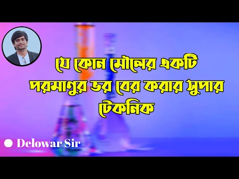 ভিডিও: সিলিকনের একটি পরমাণুতে প্রোটনের সংখ্যা সর্বোচ্চ ভর সংখ্যা কত?