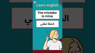 تعلم اللغة الانجليزية : عبارات إنجليزية سهلة و مهمة ستجعلك تحدث الإنجليزية باحترافية