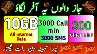 jazz 10gb internet package | monthly jazz 10gb net package code | jazz 10gb monthly pkg #jazz10gbpkg
