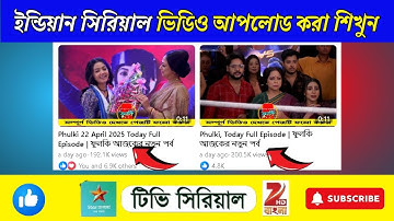 Indian Serial Upload Secret Tips! | How to Upload Indian Serial on Facebook Page Without Copyright