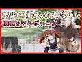 【音声入り修正版】酔っぱらった７人のパラノイアリプレイpart４：ゆっくりTRPG