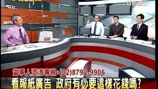 20111026大話新聞part2