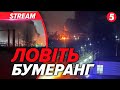 🔥 Палає на росії! Горять НПЗ, ТЕЦ😭Суми: росія вдарила по цивільних✈російський літак над Балтією