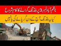 Gujjar Nala Nazimabad No 3 Building Demolishing Tall Building Made By All Concrete Materials