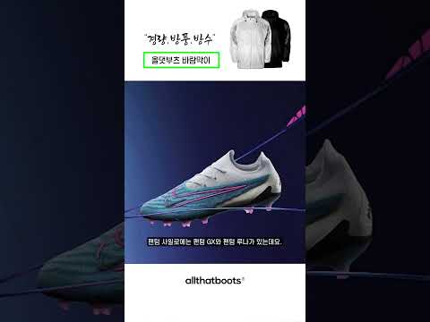 나이키, 팬텀 후속작이 벌써? 👀