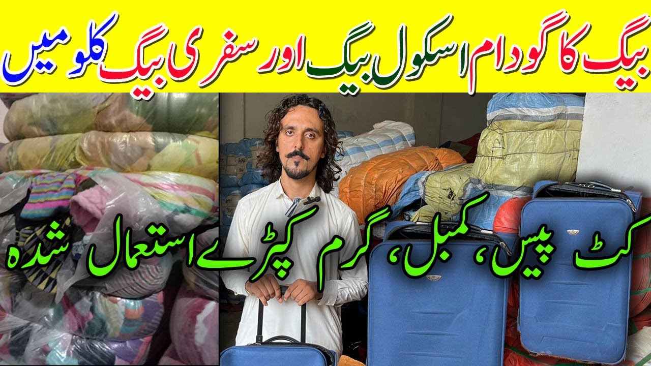 Traveling Bags In Karachi/School Bags/Cutpiece/2nd Hand Used Items/Sher