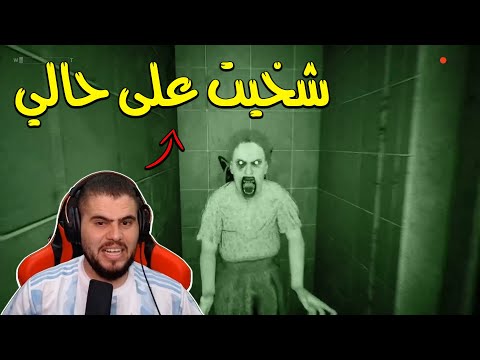 دخلت مستشفى اشباح ومعرفتش اخرج Summer Of 58