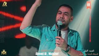 احمد المصلاوي #مكنوب ما ارتاح