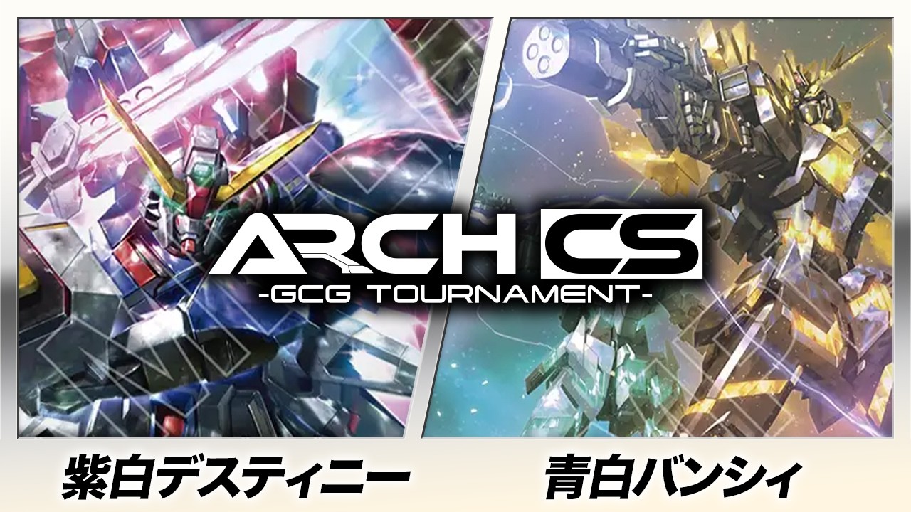 Gundam Card] Purple/White Destiny (Player Dokuperinu) vs. Blue