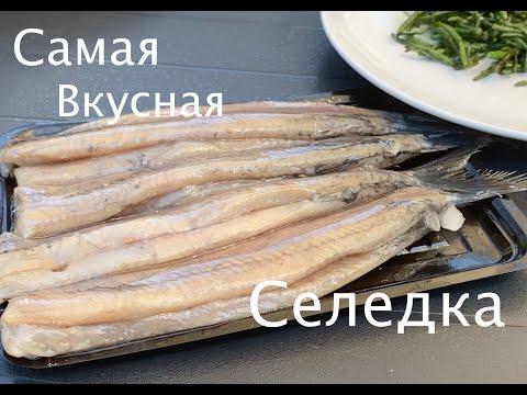 КАК ЕДЯТ СЕЛЕДКУ В ГОЛЛАНДИИ,НОЖ И ВИЛКА НЕ НУЖНЫ.ОСОБЕННОСТИ  ЗАСОЛА СЕЛЕДКИ.