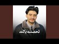 تحصنت بالله 