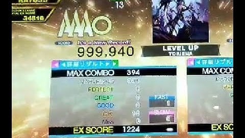 LEVEL UP ESP PFC 999,940 - Dance Dance Revolution A20