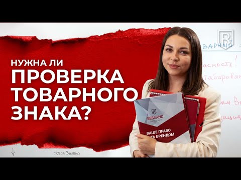Твой товарный знак
