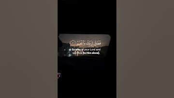 انا اعطيناك الكوثر | اجمل تلاوة للقارئ عبد رحمان مسعد | سورة الكوثر