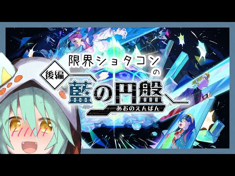 【 縛り実況 】DLC #8 限界ショタコンがいく ポケットモンスター バイオレット DLC後編 碧の円盤 【 VTuber 】